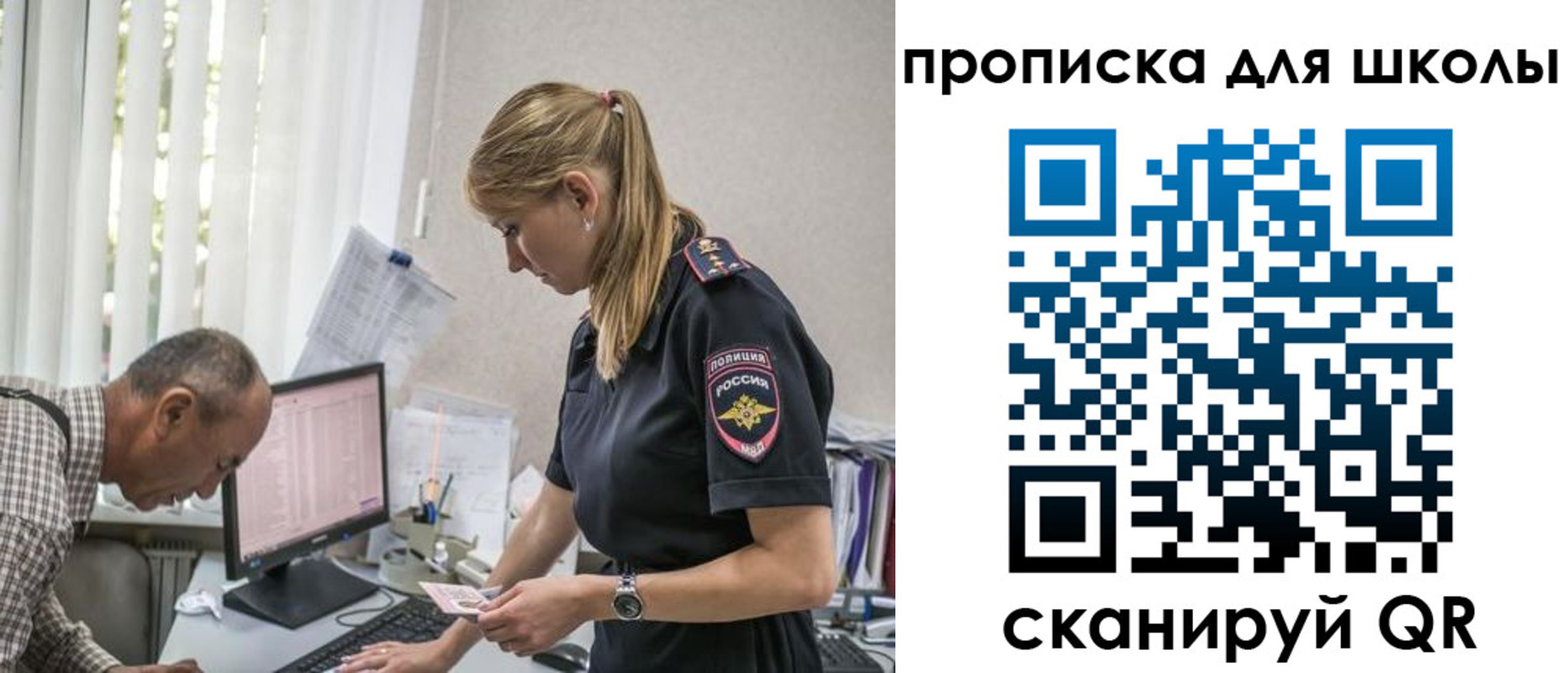 временная регистрация надежно в Электрогорске